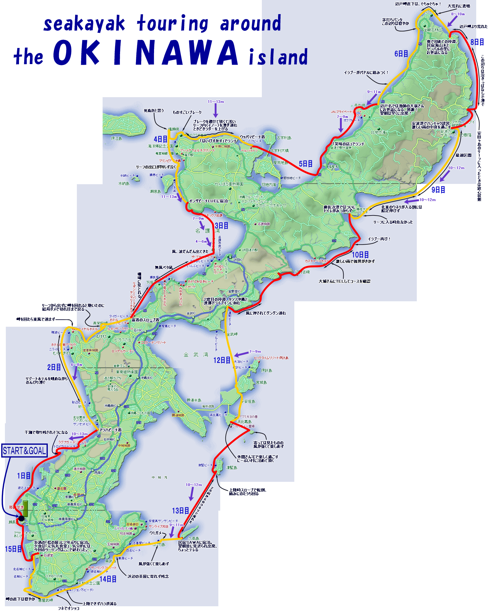 沖縄本島拡大地図